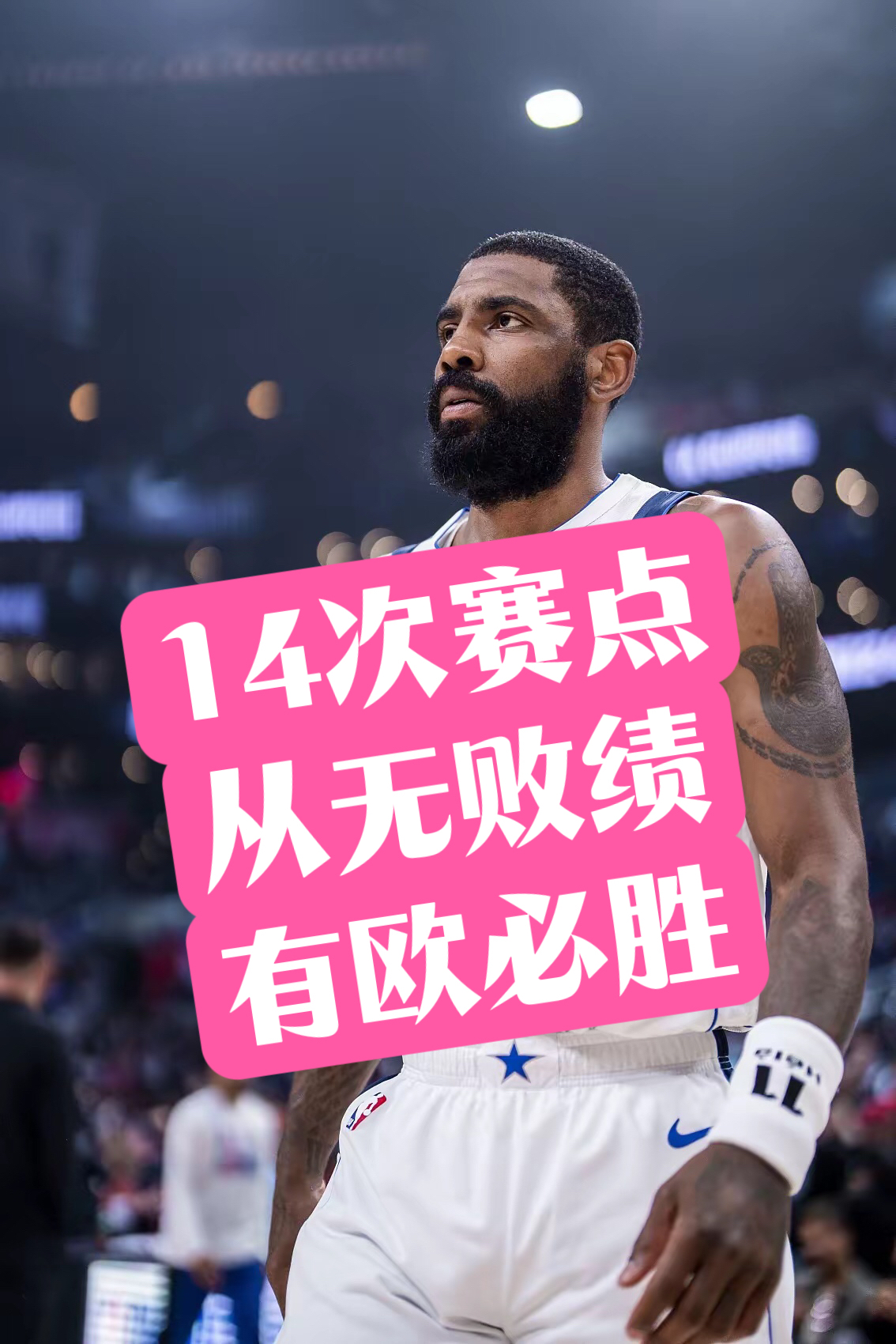 爱游戏体育比分直播下载转折点葡萄牙体育豪取连胜，NBA常规赛清晨攻防权衡，压力陡增，心理建设被强调的简单介绍