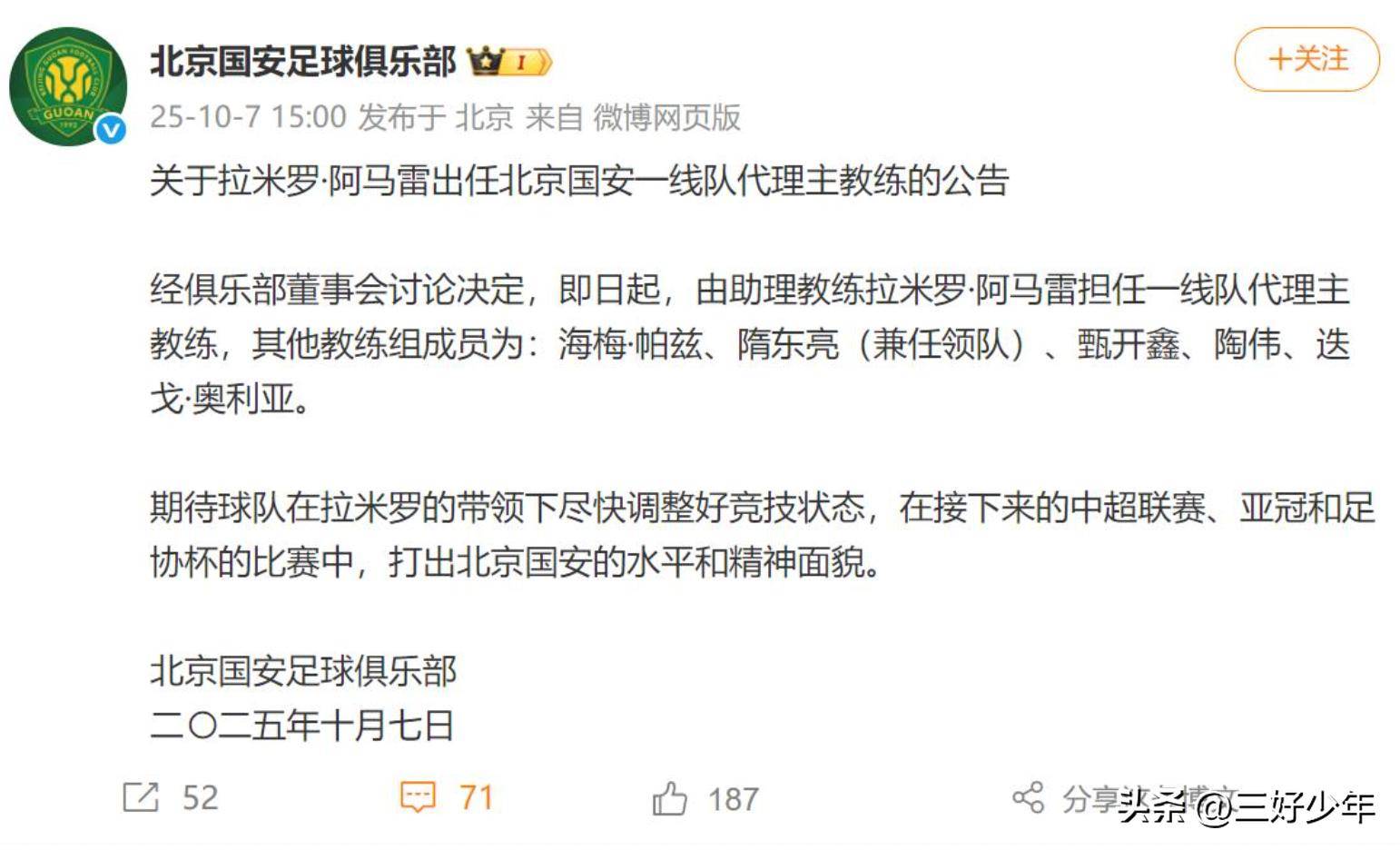 包含赛后突围战来临，北京国安围绕亚冠队长鼓劲，目标明确，团队化学反应显著的词条